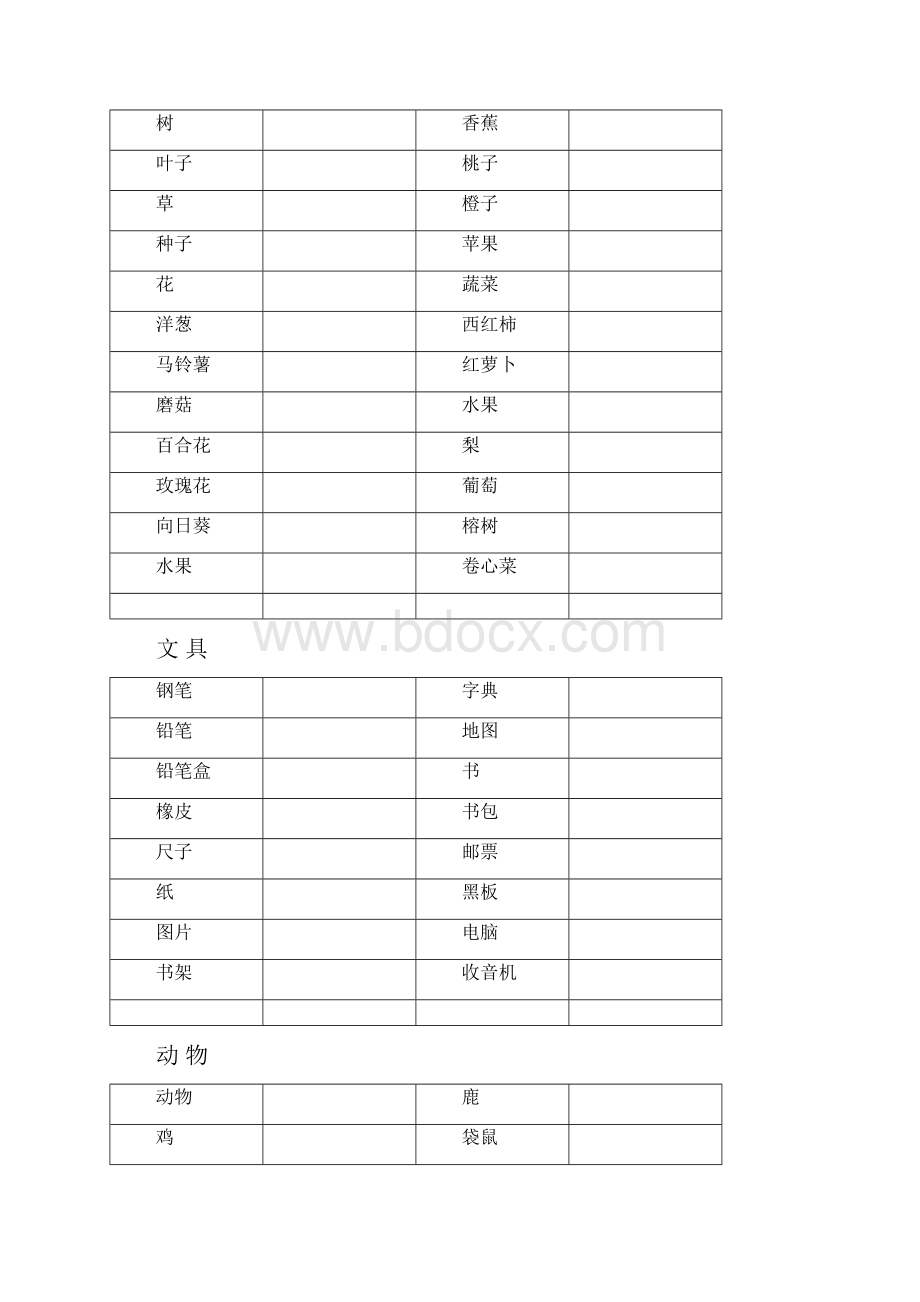 初中英语词汇专练book.docx_第2页