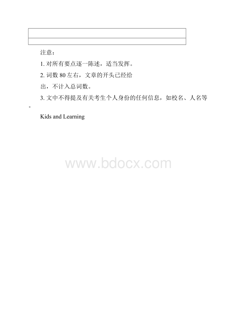 编中考英语热点专题书面表达有答案推荐.docx_第3页