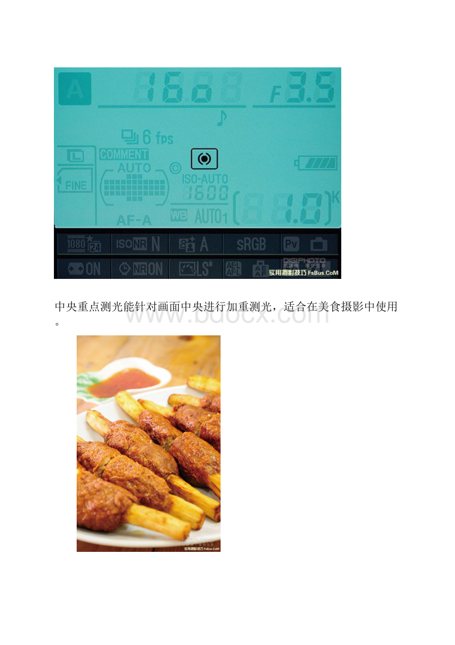 如何善用采光和白平衡拍摄美食.docx_第3页