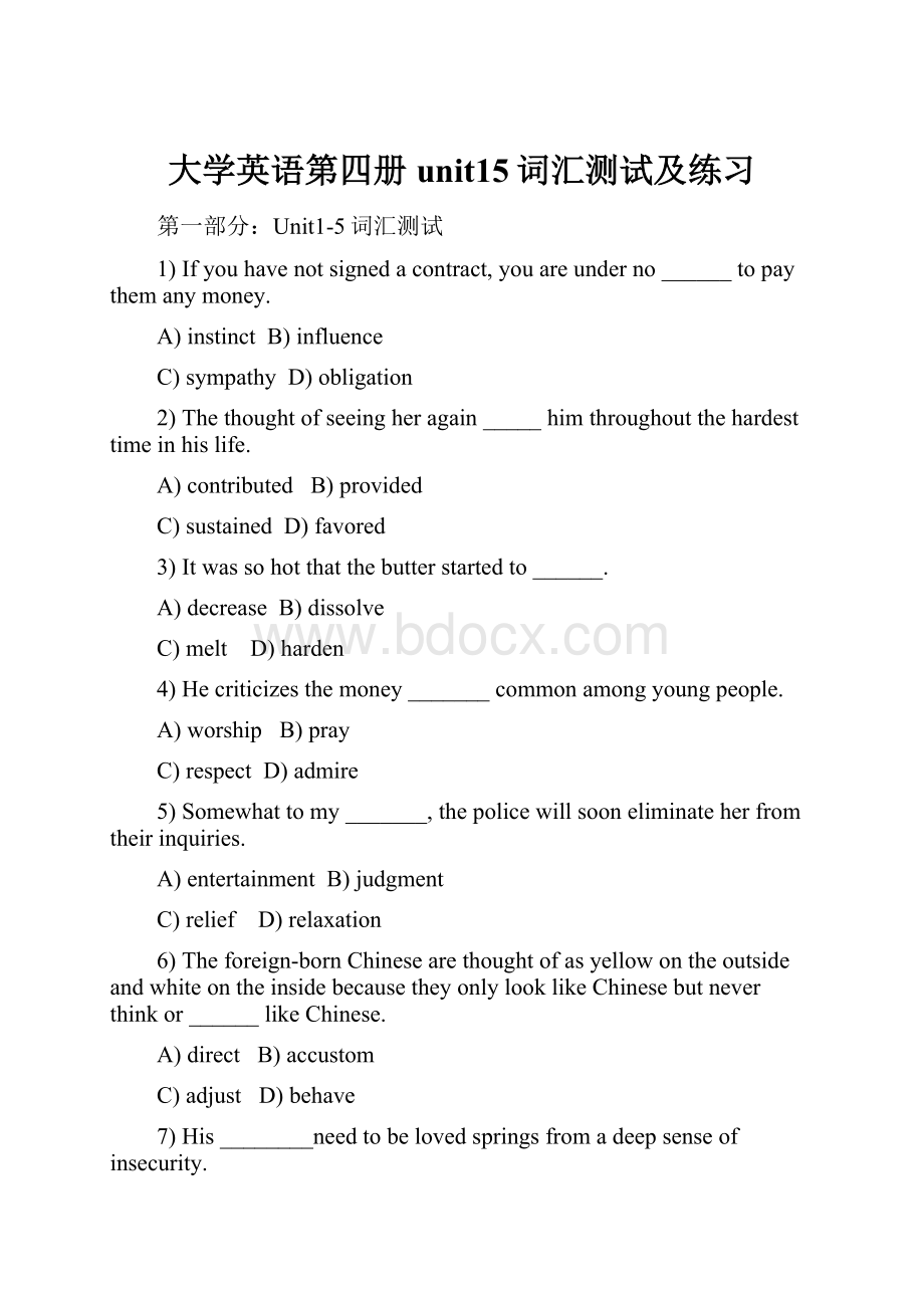 大学英语第四册unit15词汇测试及练习.docx_第1页