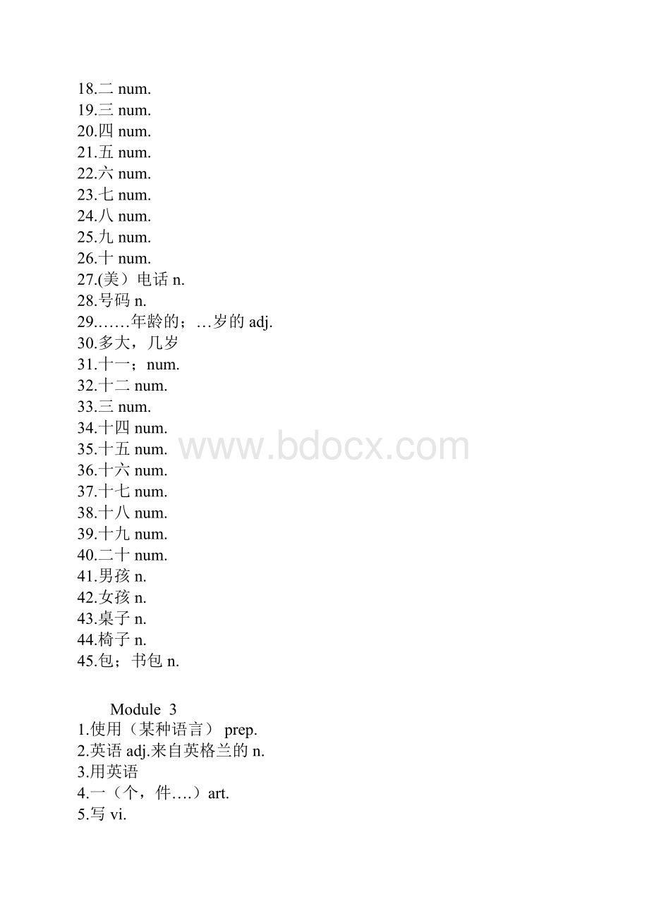 新外研版初中英语单词自测汇总.docx_第3页