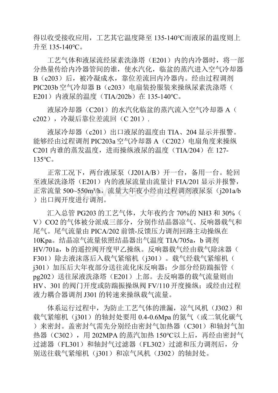 工艺操作指南.docx_第3页