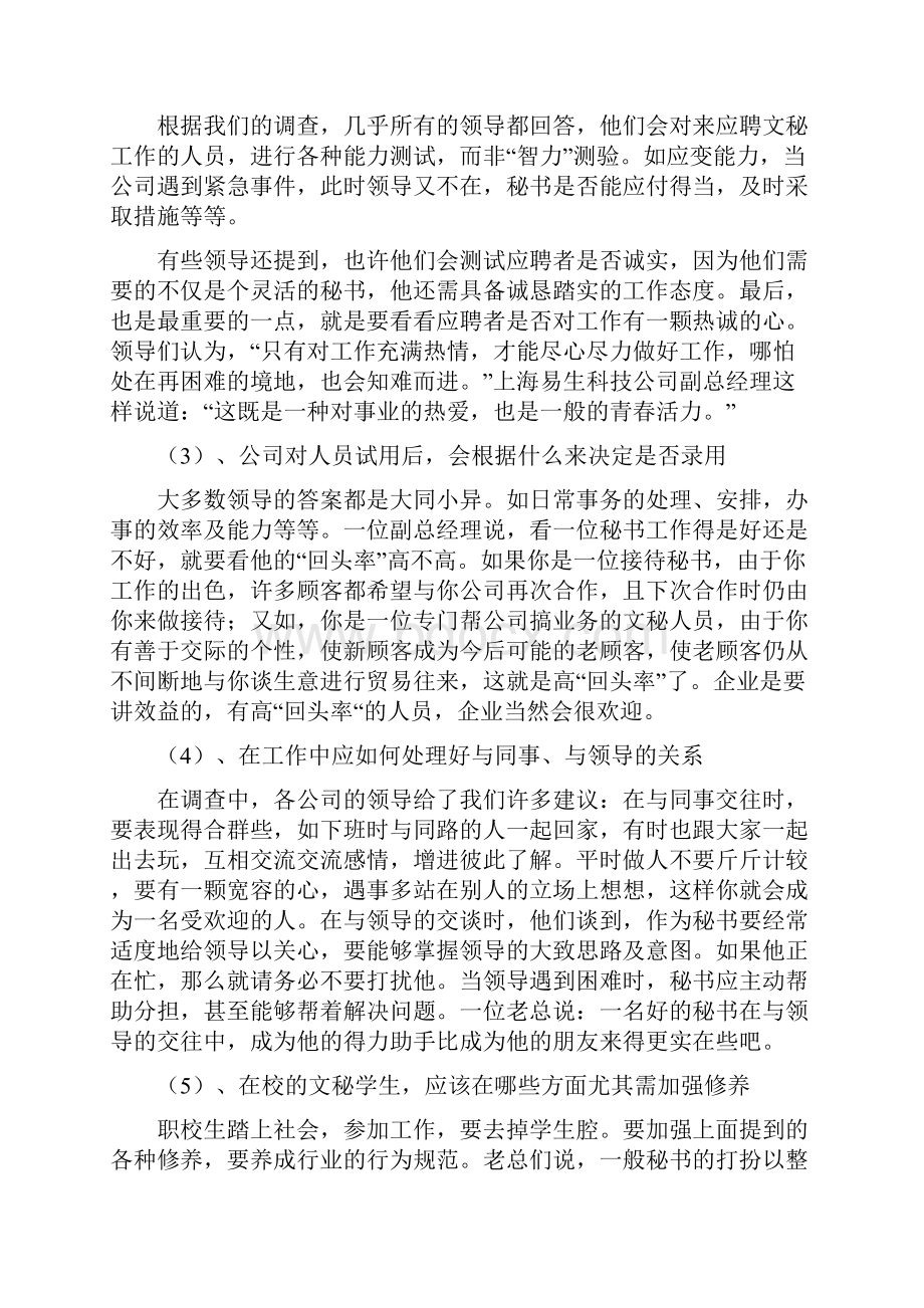 报告表.docx_第3页