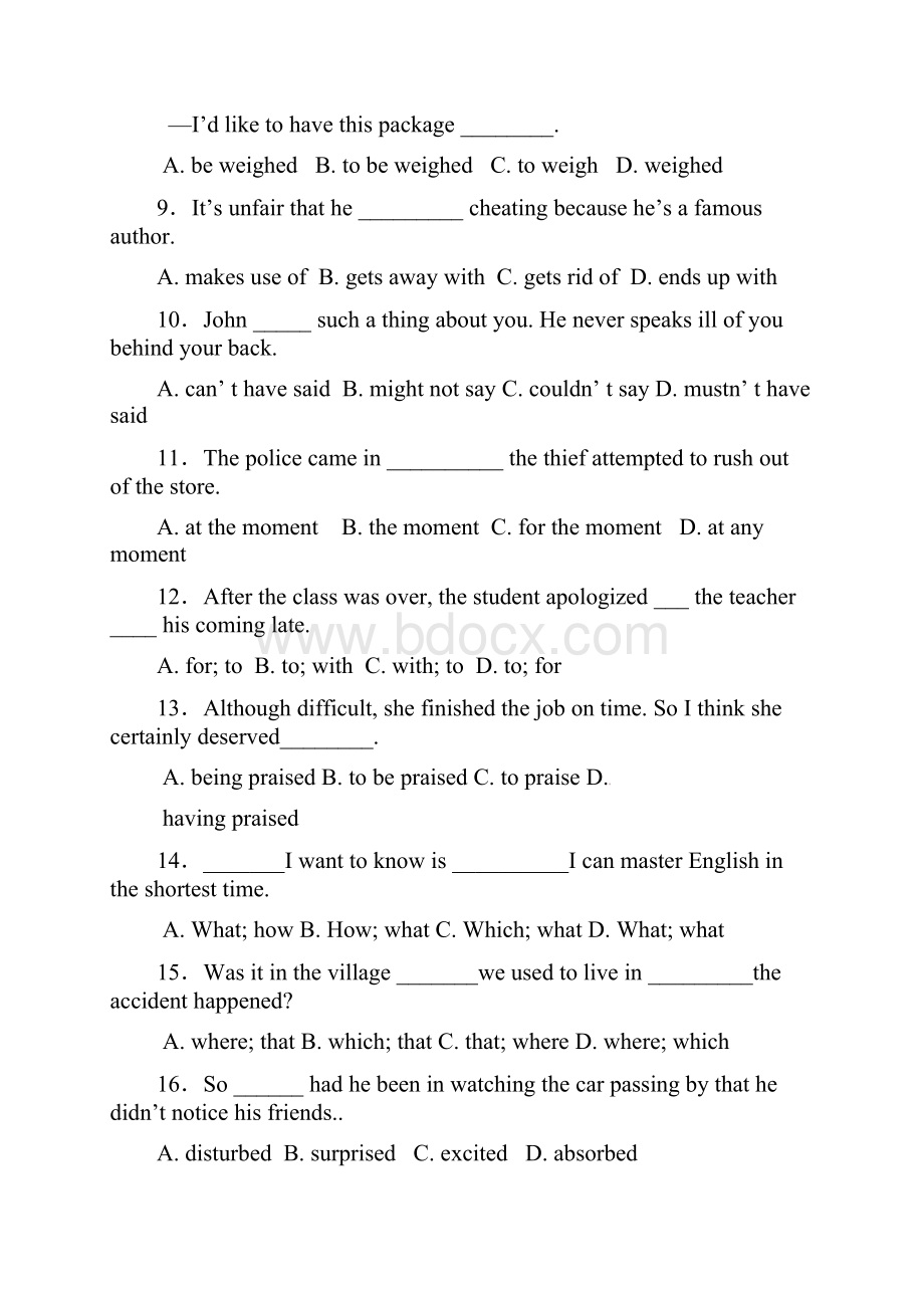 学年丘明中学第二次质量检测.docx_第2页