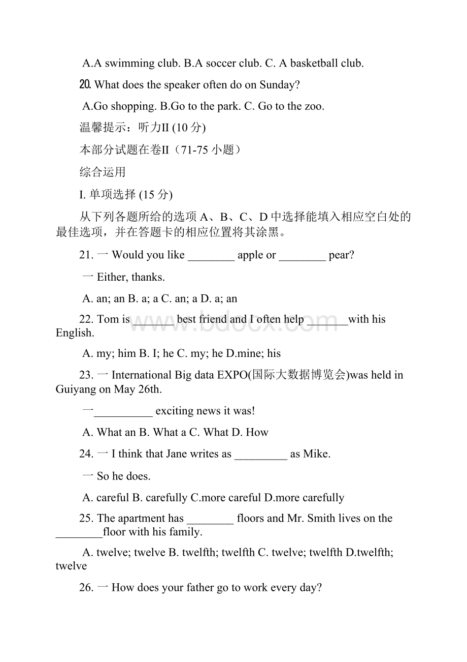 贵州铜仁中考英语试题word含听力材料和参考答案.docx_第3页