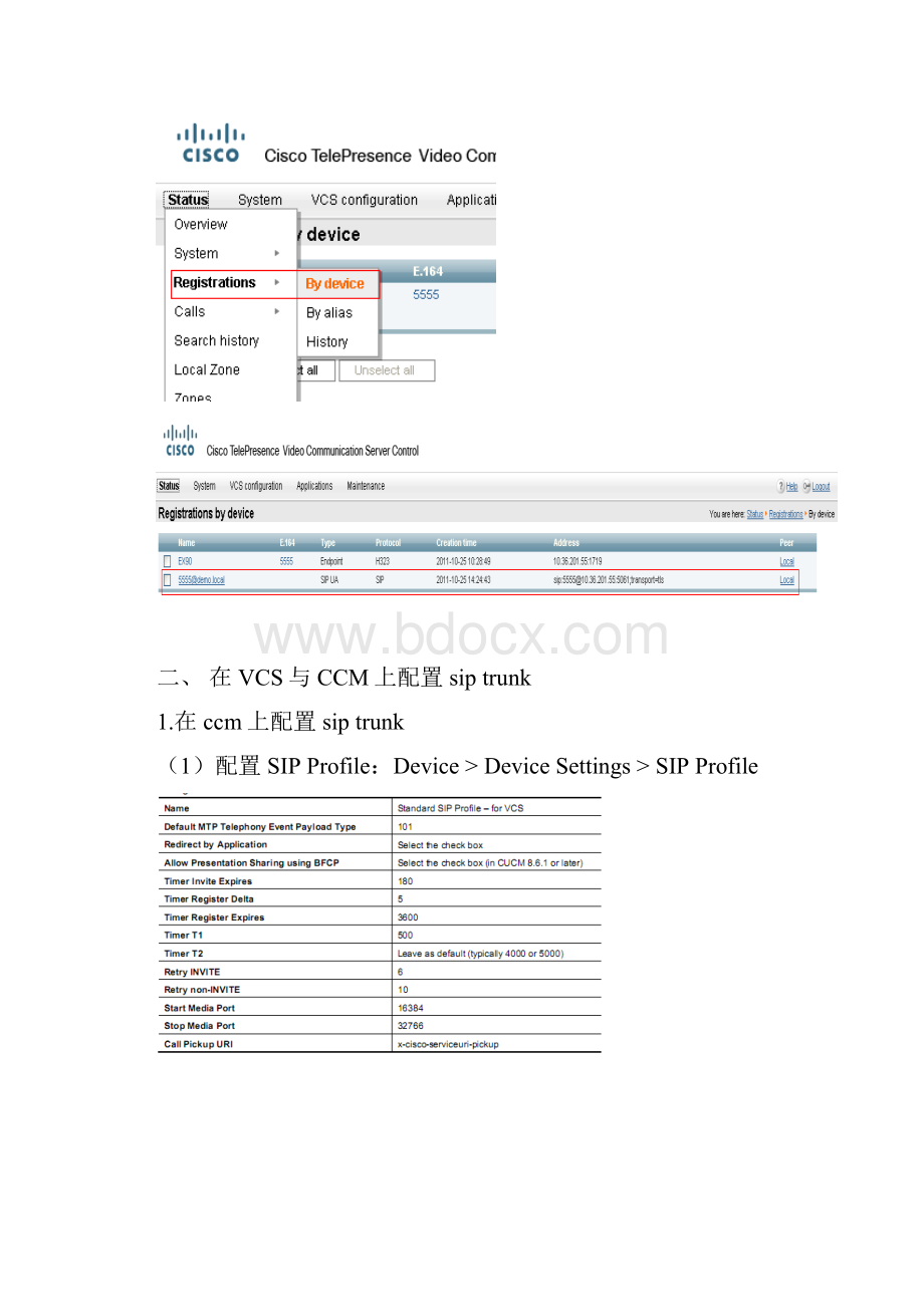 vcs集成CCM配置.docx_第3页