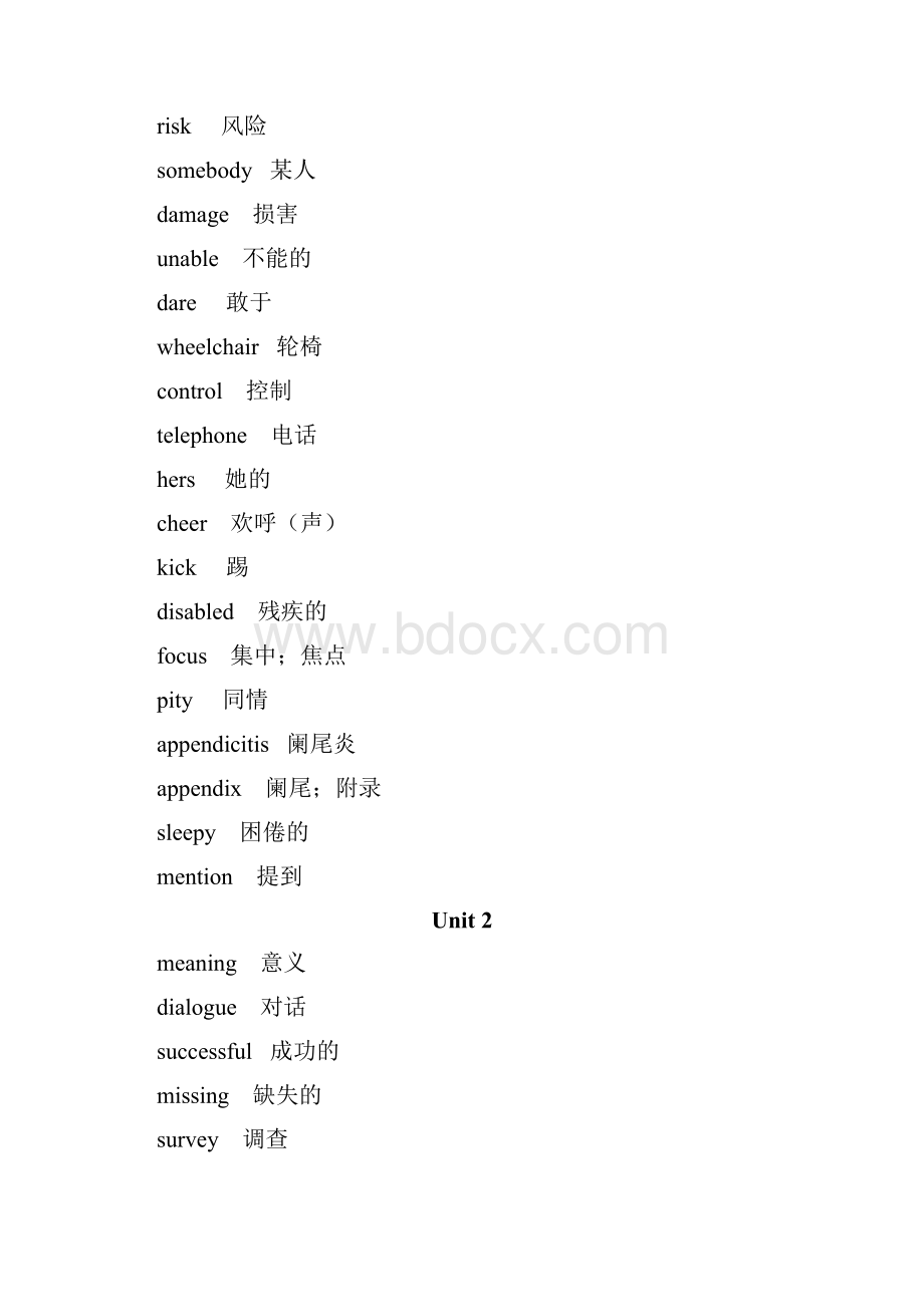 冀教版九年级英语单词表.docx_第3页