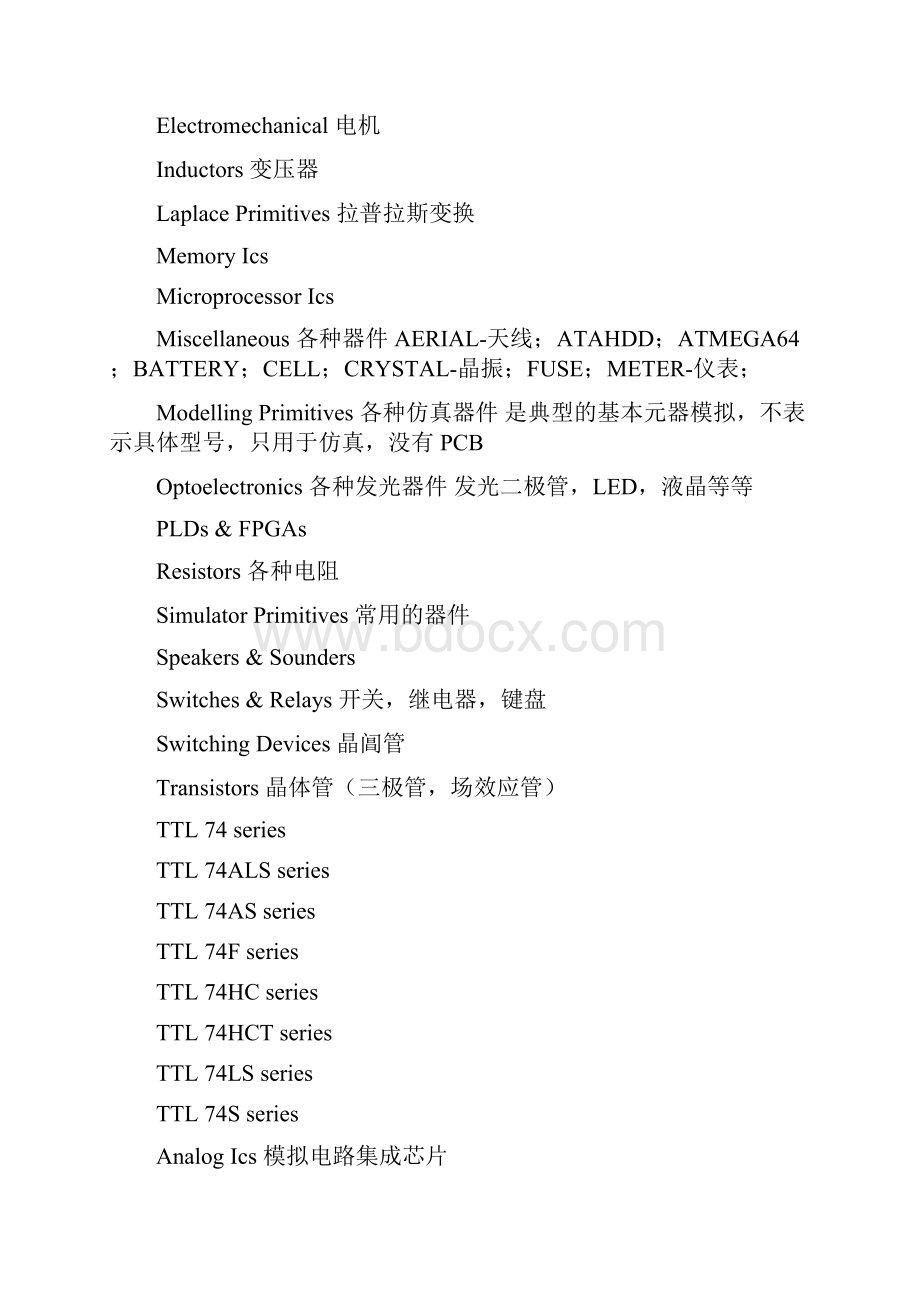 proteus常用元件中英文对照表.docx_第3页