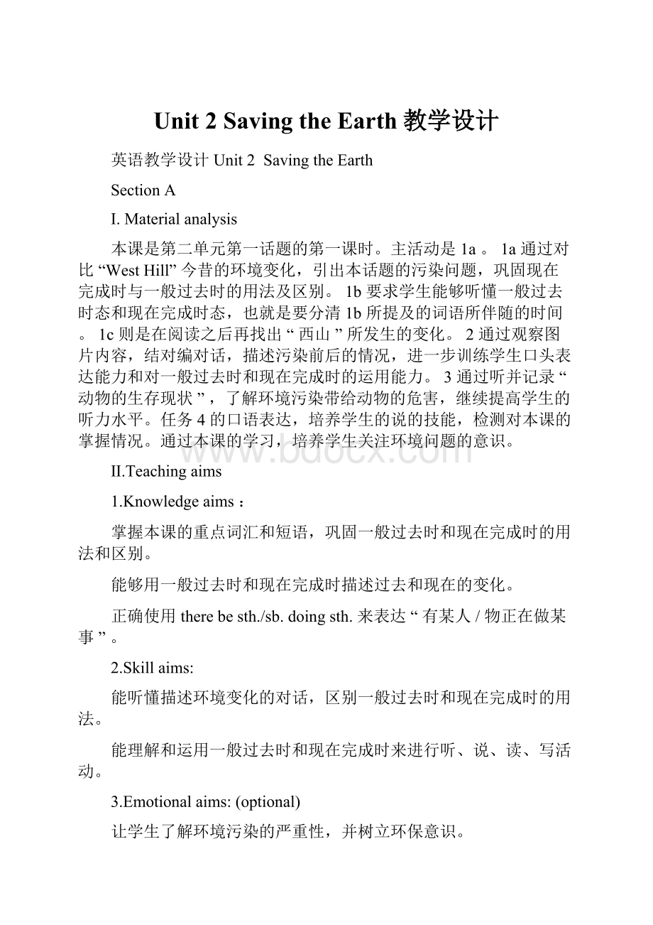 Unit 2Saving the Earth教学设计.docx