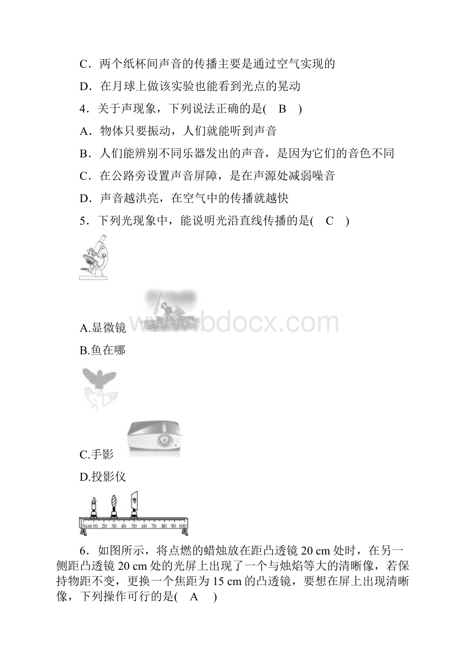 八年级物理上册期末检测题1.docx_第2页