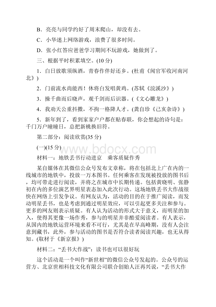 六年级名校真题答案.docx_第3页