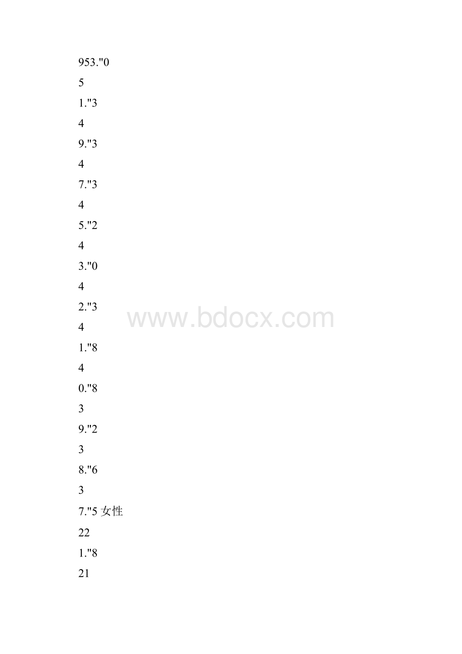 健康人群能量计算公式.docx_第3页