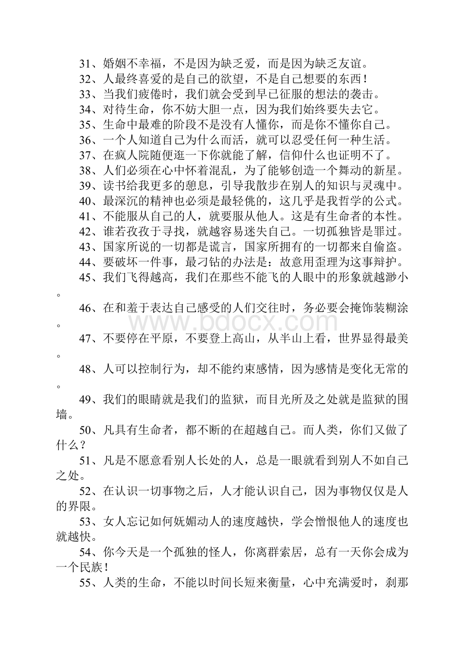 尼采经典名言.docx_第2页