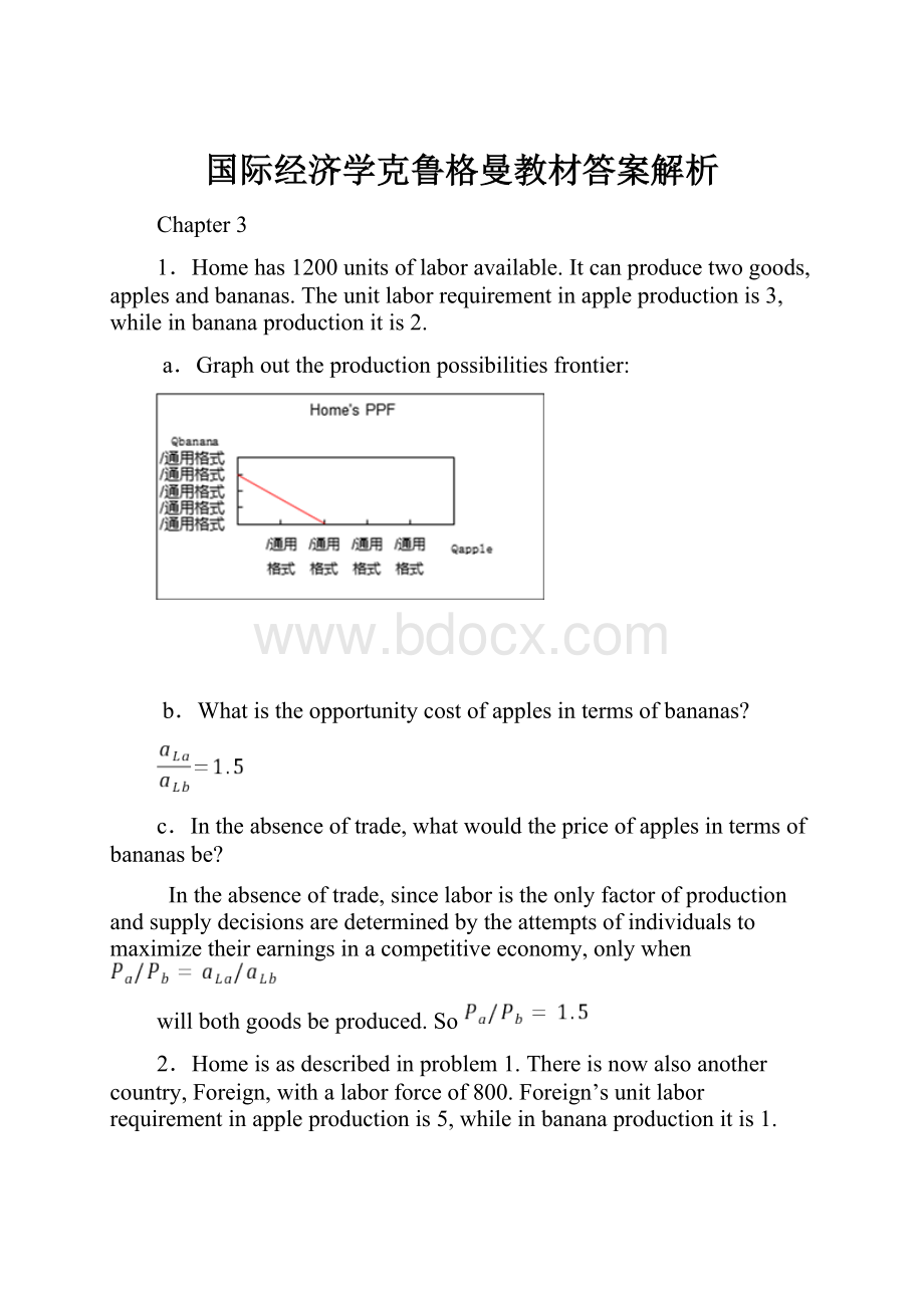 国际经济学克鲁格曼教材答案解析.docx