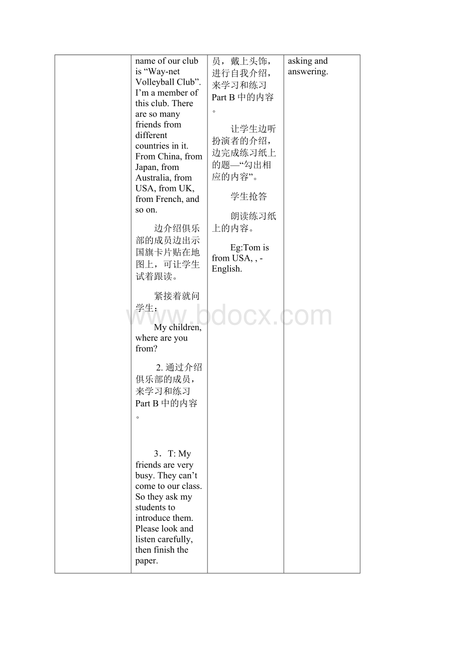 小学五年级英语下册Unit教案.docx_第3页