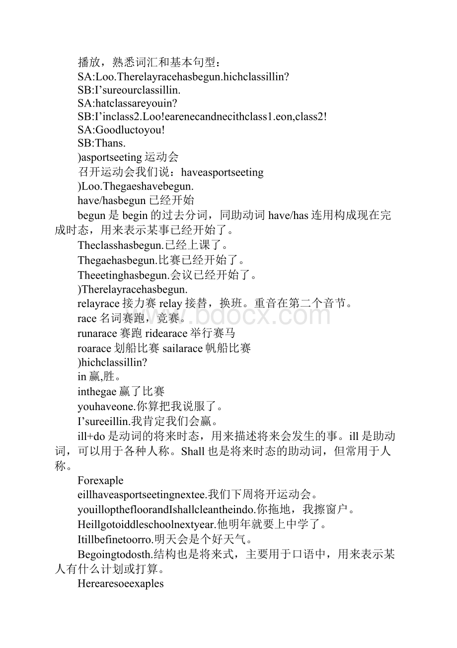 五年级下册小学英语第六册教案陕西旅游版.docx_第2页