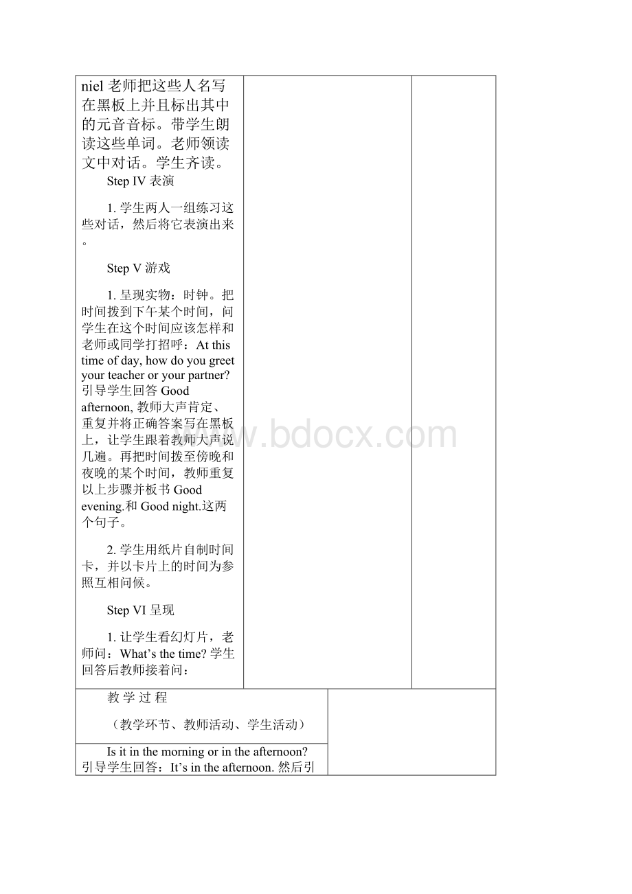 牛津译林版七年级英语上册Unit1Thisisme》优质教案.docx_第3页