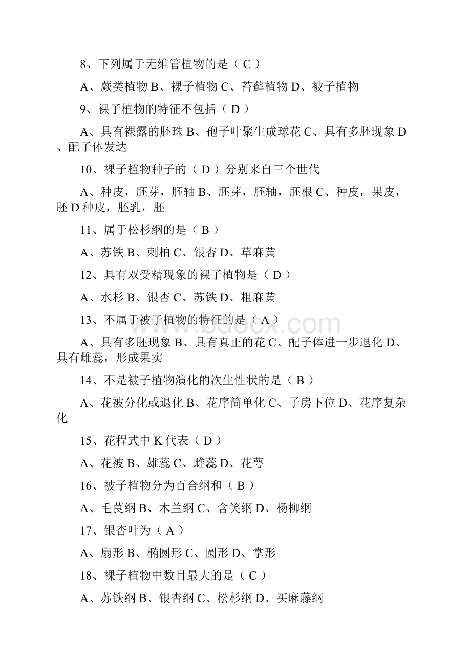 7高瑞组实战命题.docx_第2页