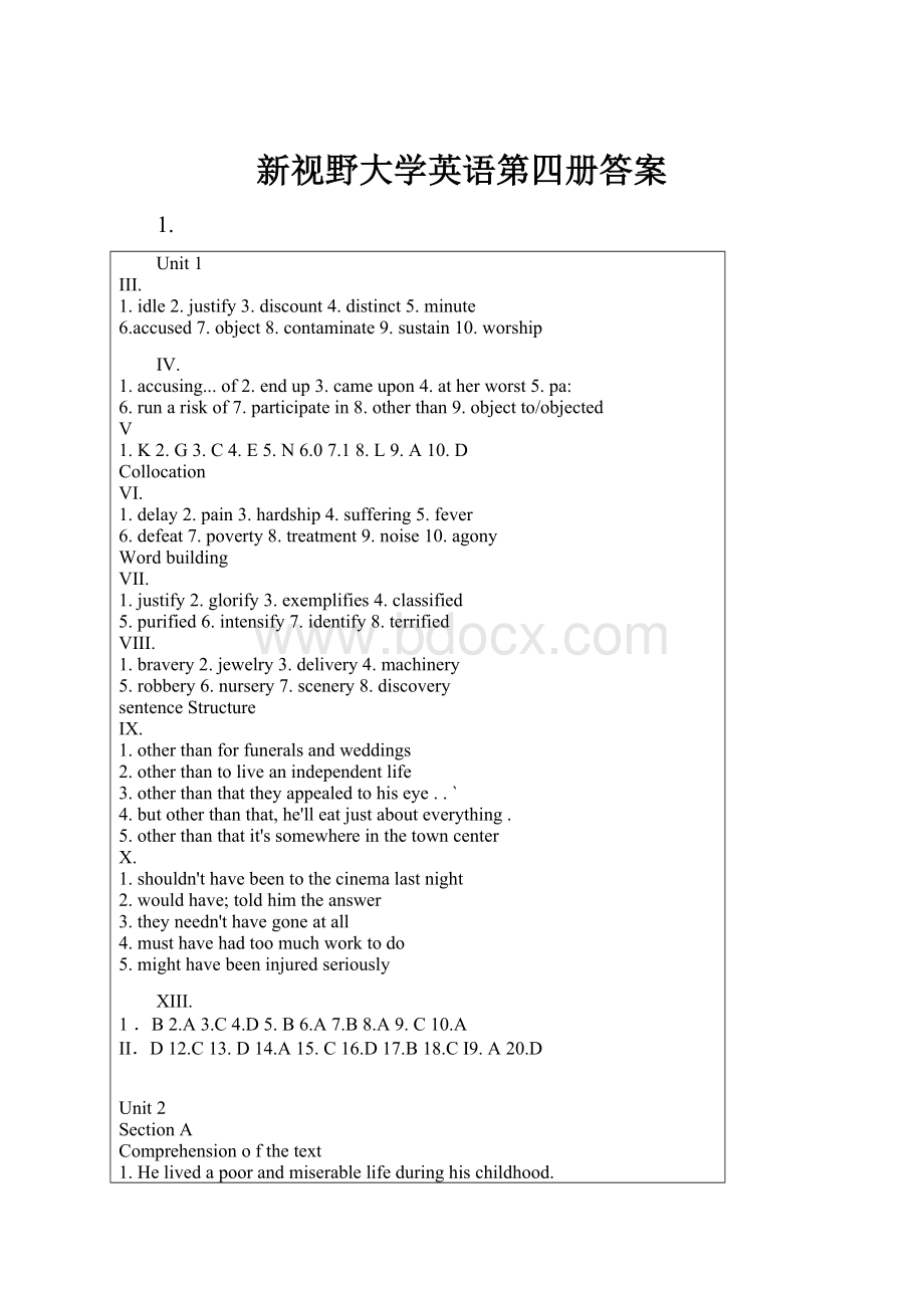 新视野大学英语第四册答案.docx_第1页