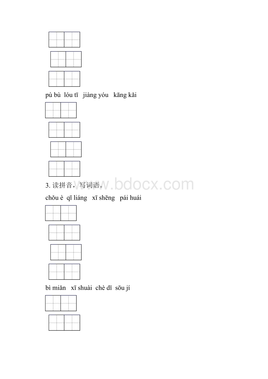 北师大版六年级语文下学期小升初综合知识整理复习突破训练.docx_第2页