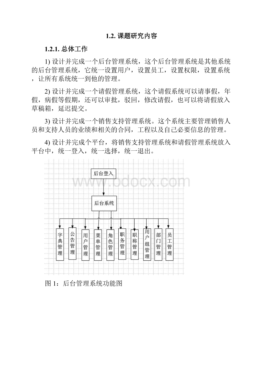 计算专业中期报告.docx_第3页