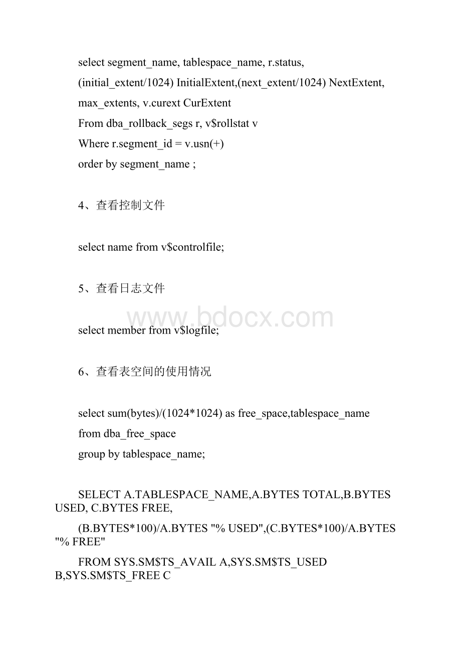 Oracle维护常用SQL语句查询系统表和视图.docx_第3页