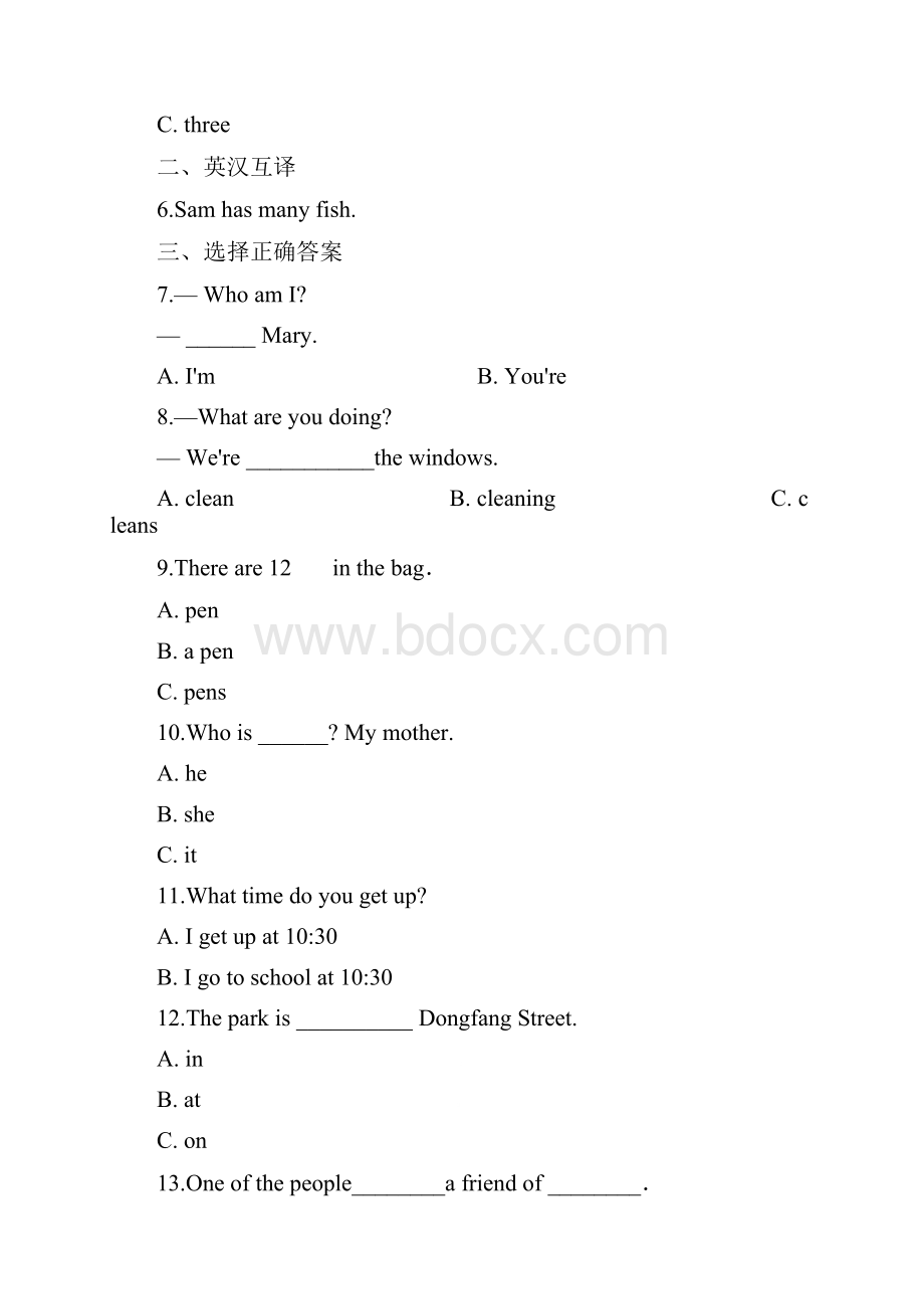 3套打包译林版五年级下册英语期末单元综合练习题及答案.docx_第2页