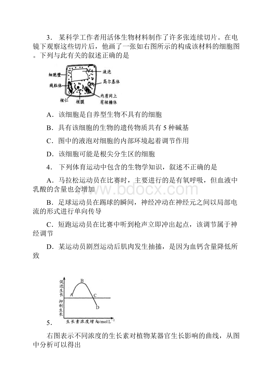 高中理综高三模拟重庆西南师大附中高级第五次月考理科综合.docx_第2页