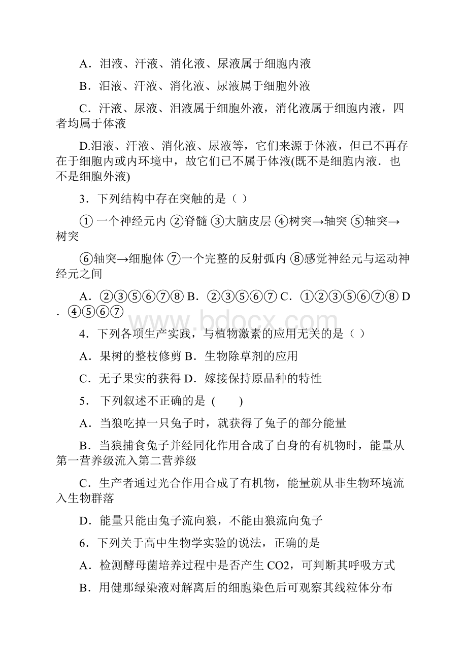 河北省唐山市开滦第二中学学高二生物下学期期中试题精.docx_第2页