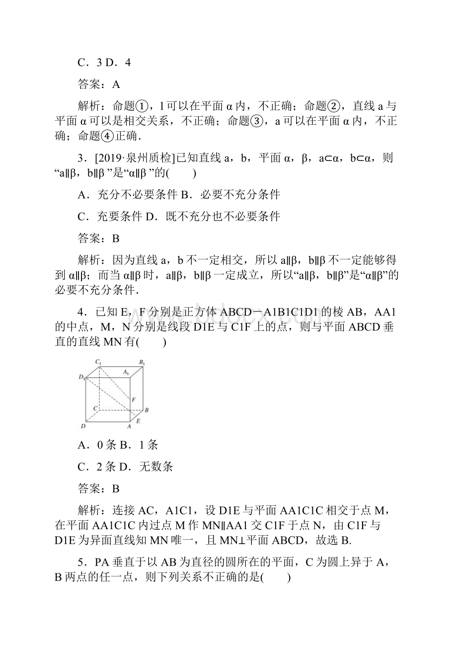 版高考数学理刷题小卷练 28 Word版含参考解答.docx_第2页