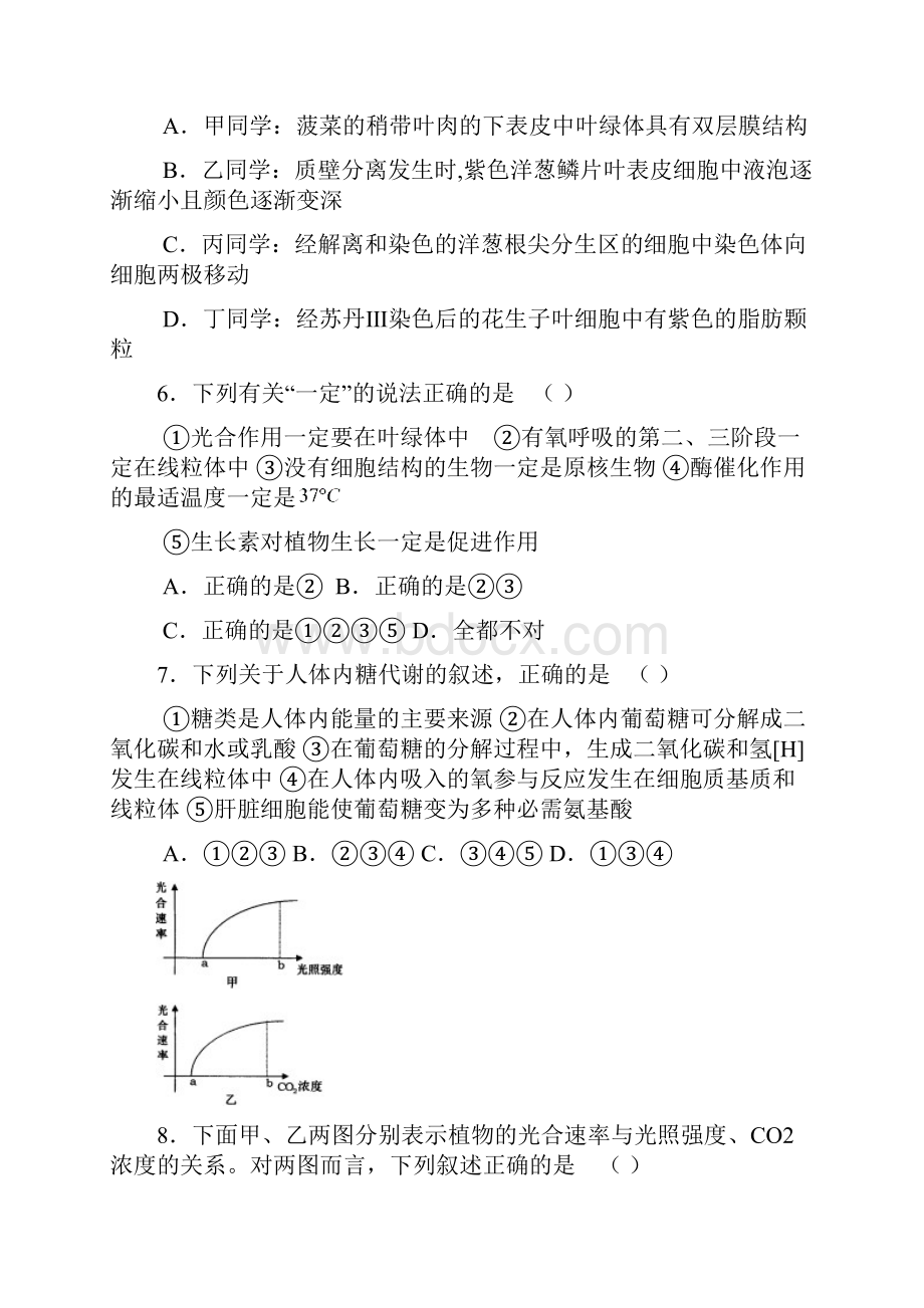 江西省南昌市学年高三第一次模拟测试.docx_第3页