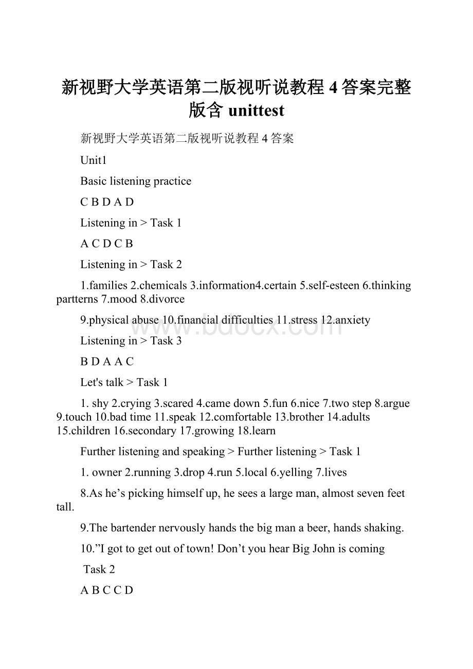 新视野大学英语第二版视听说教程4答案完整版含unittest.docx_第1页