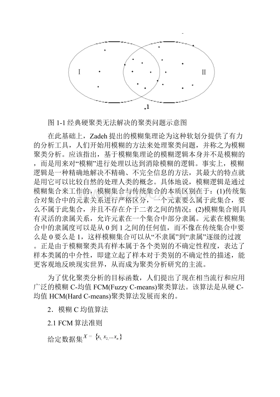 模式识别作业.docx_第3页