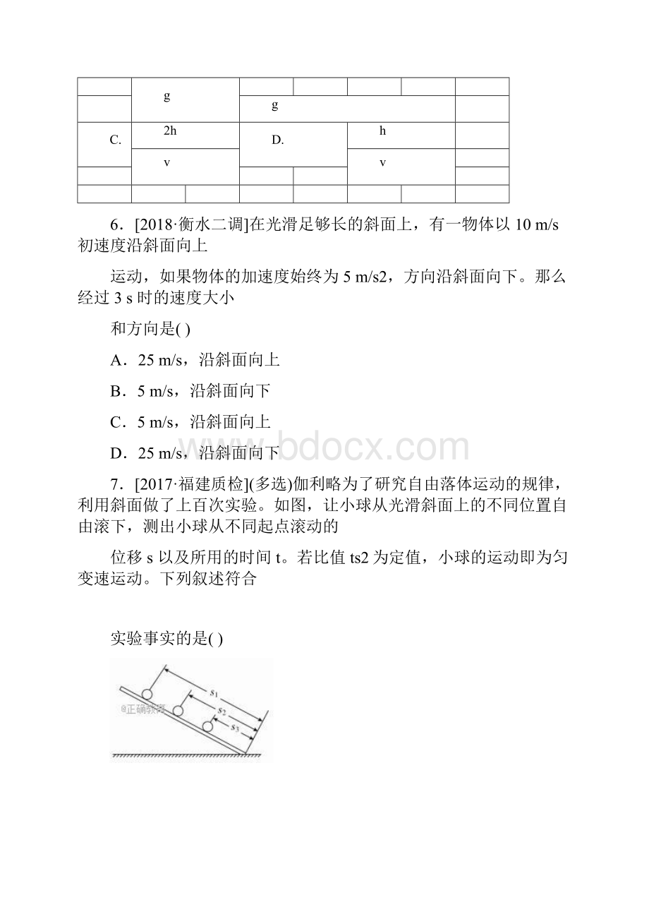 部编版学年高二物理下学期模拟集训1.docx_第3页