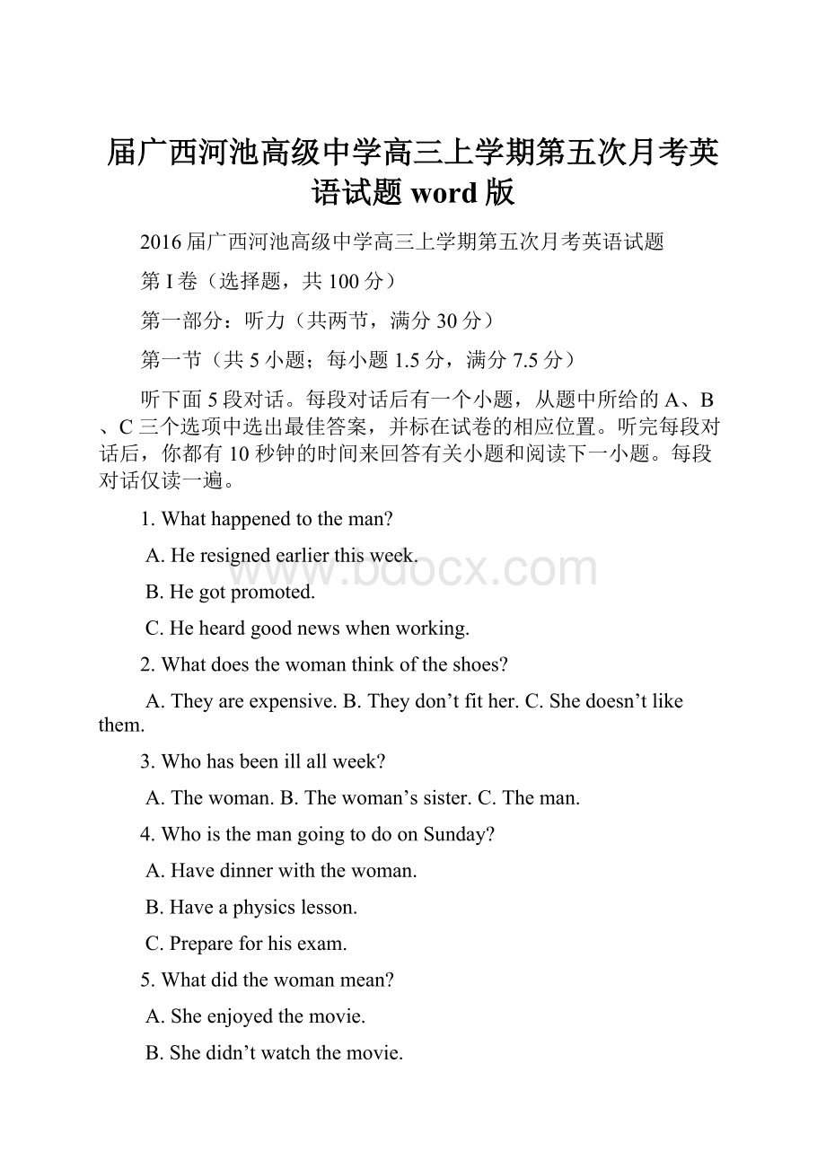 届广西河池高级中学高三上学期第五次月考英语试题 word版.docx