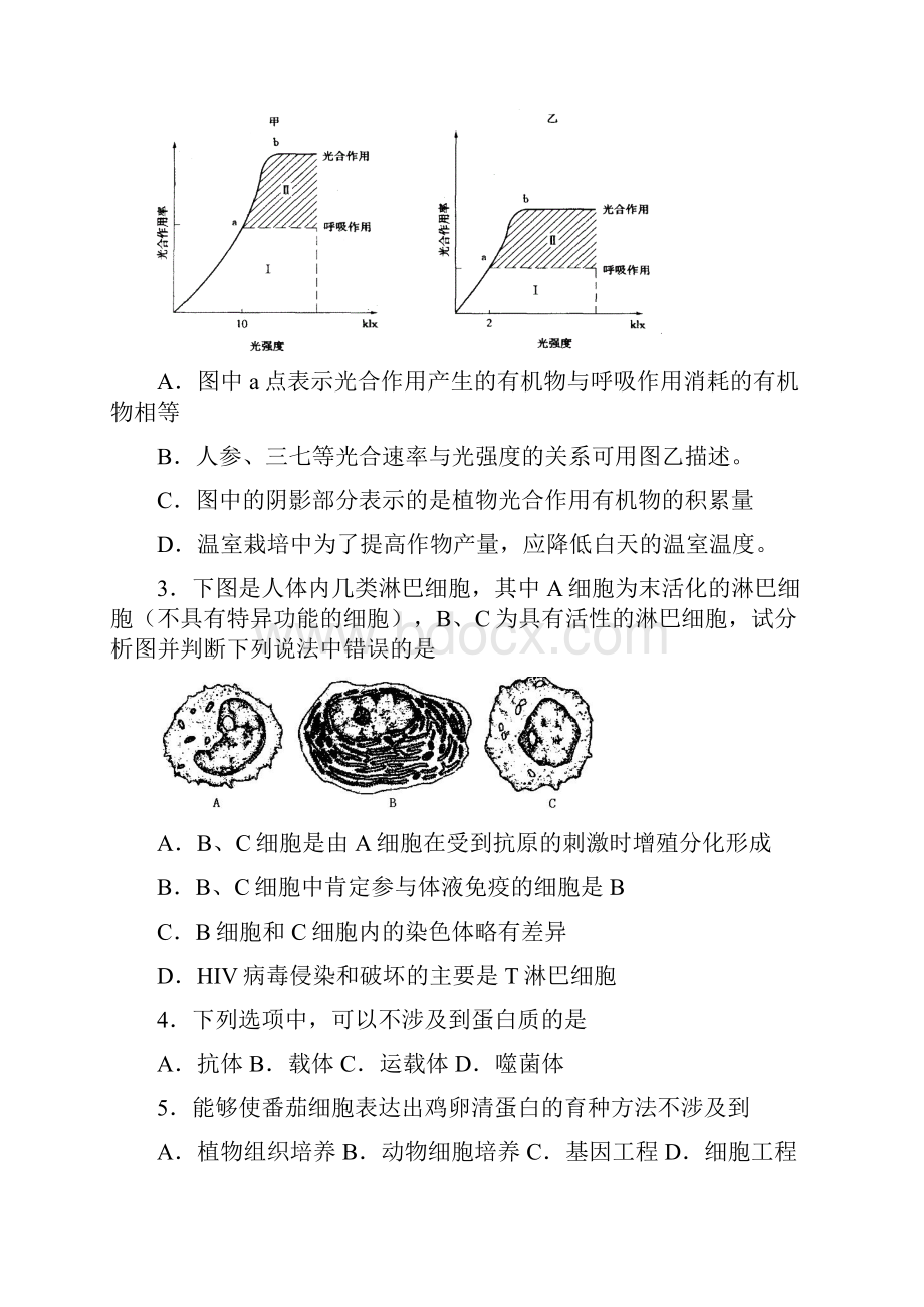 学科大联考高考模拟理综.docx_第2页