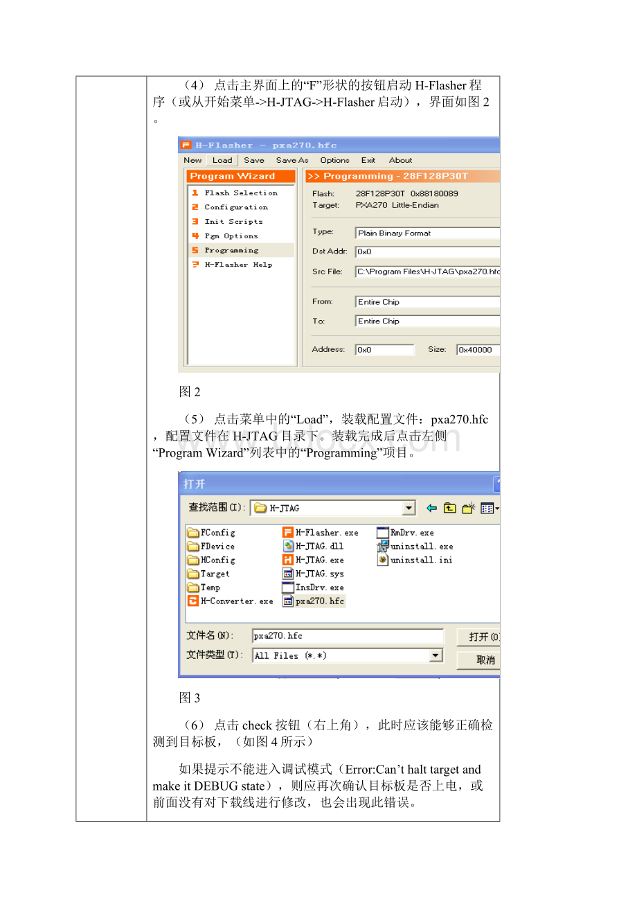 嵌入式上机实验二15.docx_第3页