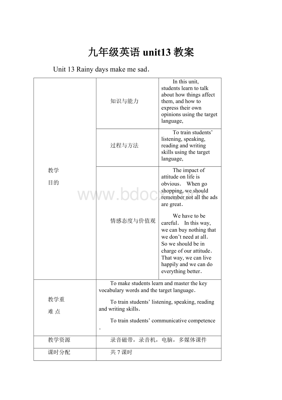 九年级英语unit13教案.docx