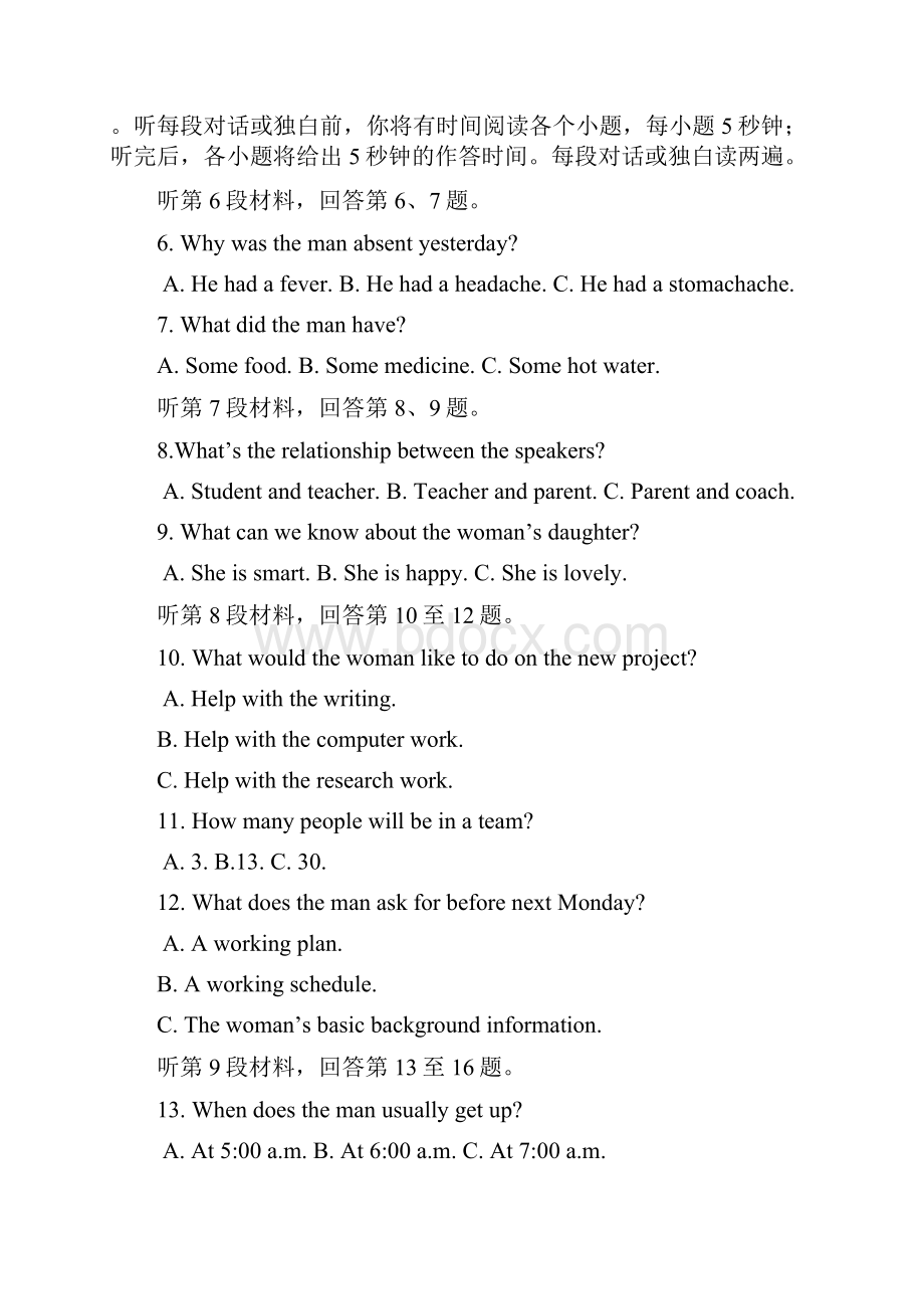 江西省临川区第一中学学年高一上学期第一次月考英语试题 Word版含答案.docx_第2页