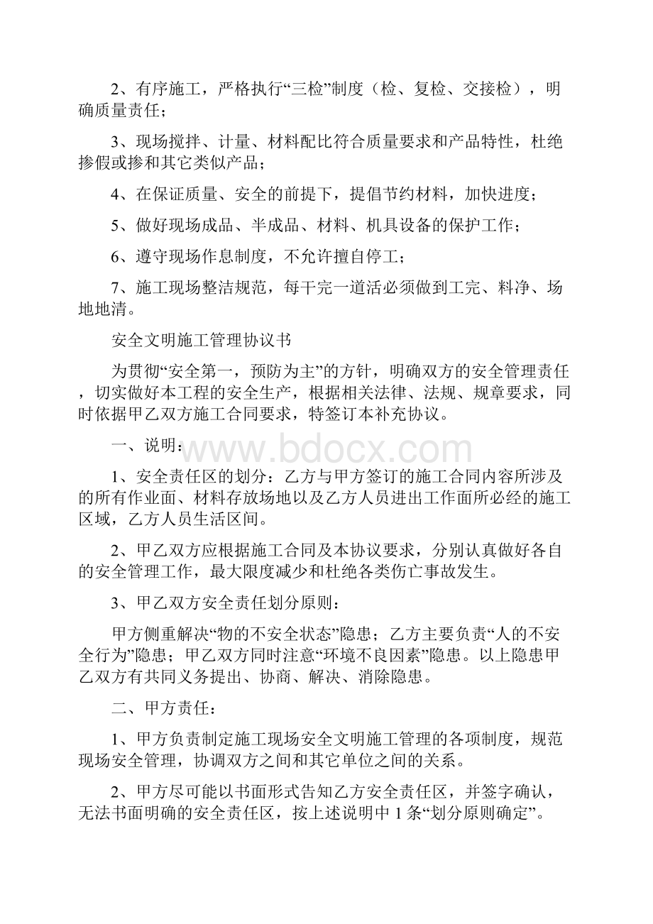 施工班组管理办法.docx_第2页