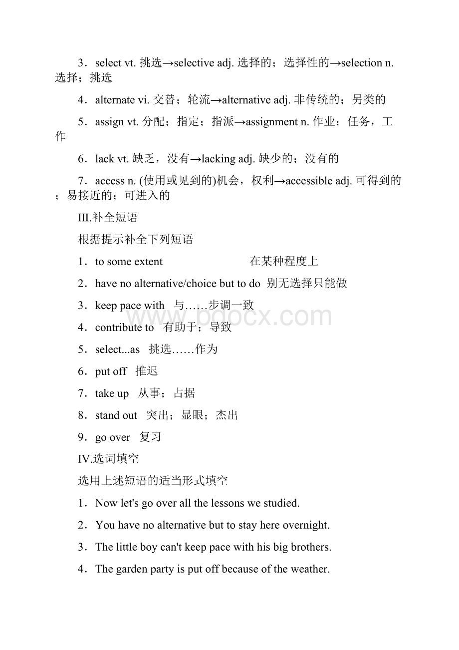 人教版高中英语 Unit 15 Learning Section Ⅳ Language PointsⅡ Lesson 2.docx_第2页