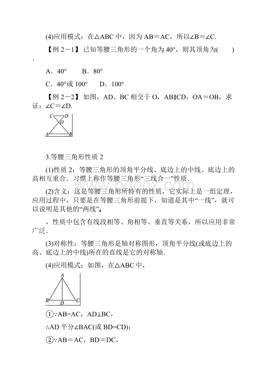 八年级下册数学.docx_第2页