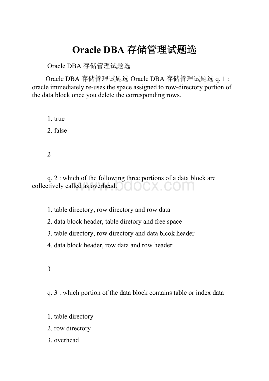 Oracle DBA 存储管理试题选.docx_第1页
