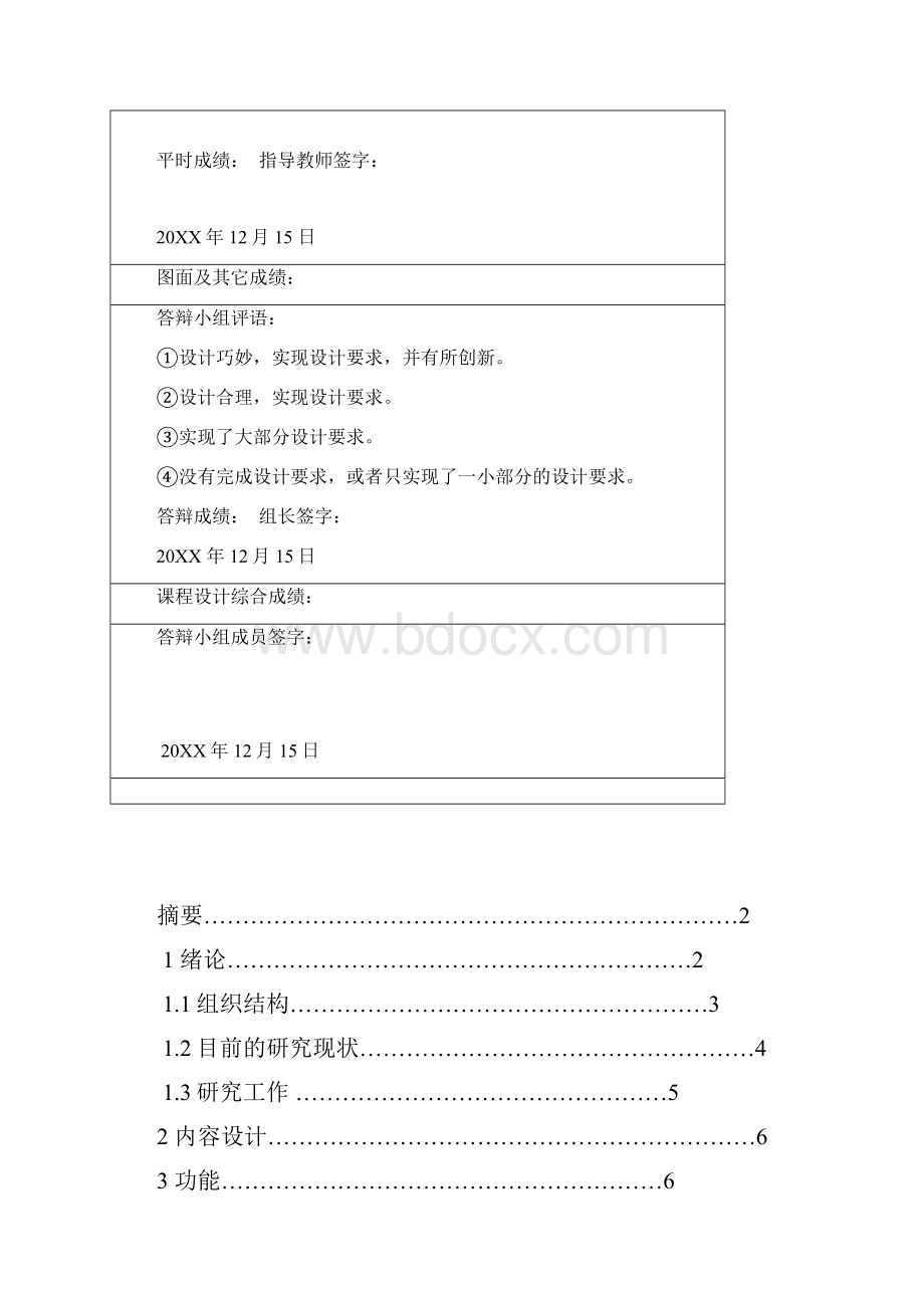 基于matlab的X线滤波处理讲解.docx_第3页