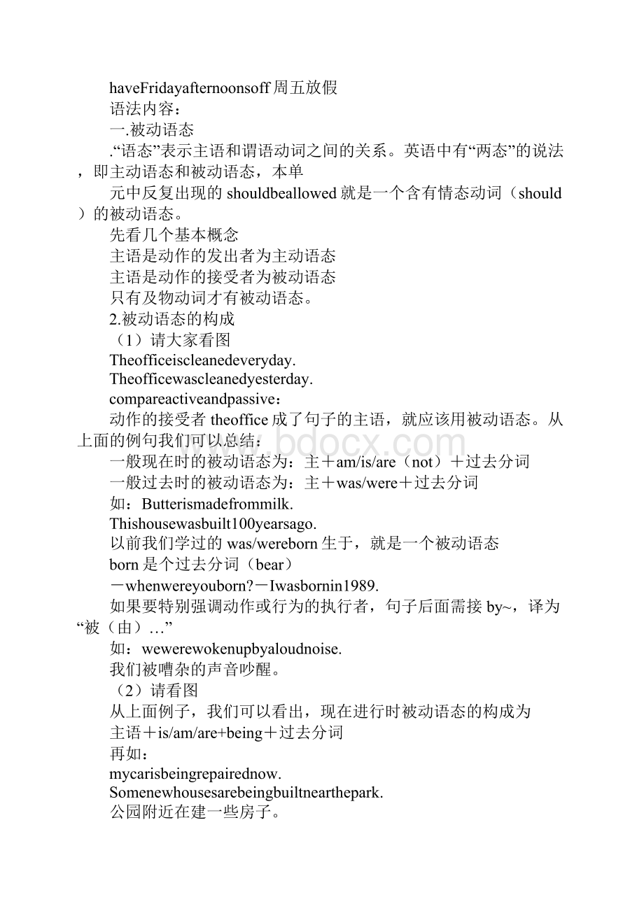 知识学习新目标英语九年级下Unit3Teenagers should be allowed.docx_第3页