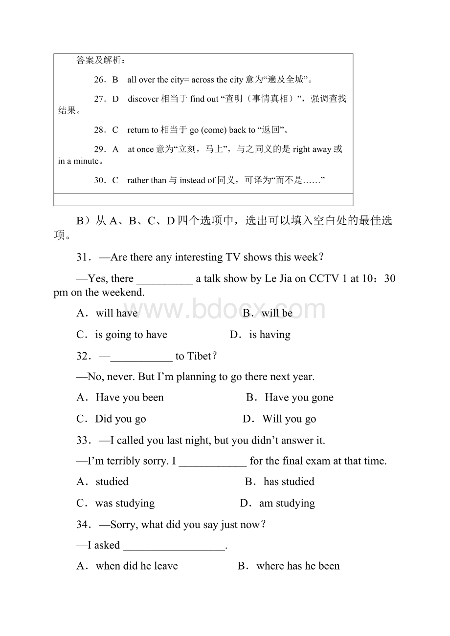 黄冈中学春季八年级期末考试英语试题5.docx_第2页