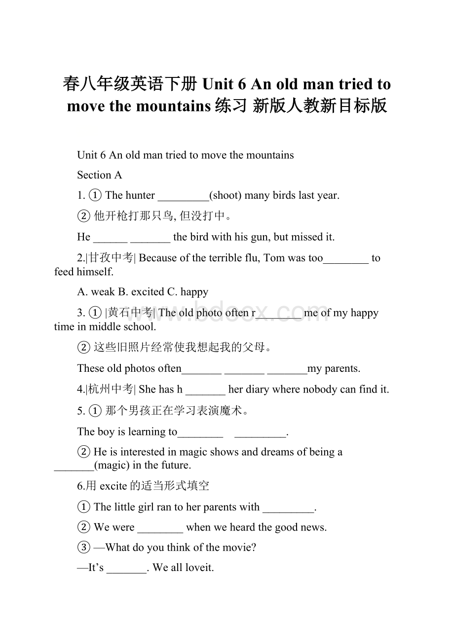 春八年级英语下册 Unit 6 An old man tried to move the mountains练习 新版人教新目标版.docx