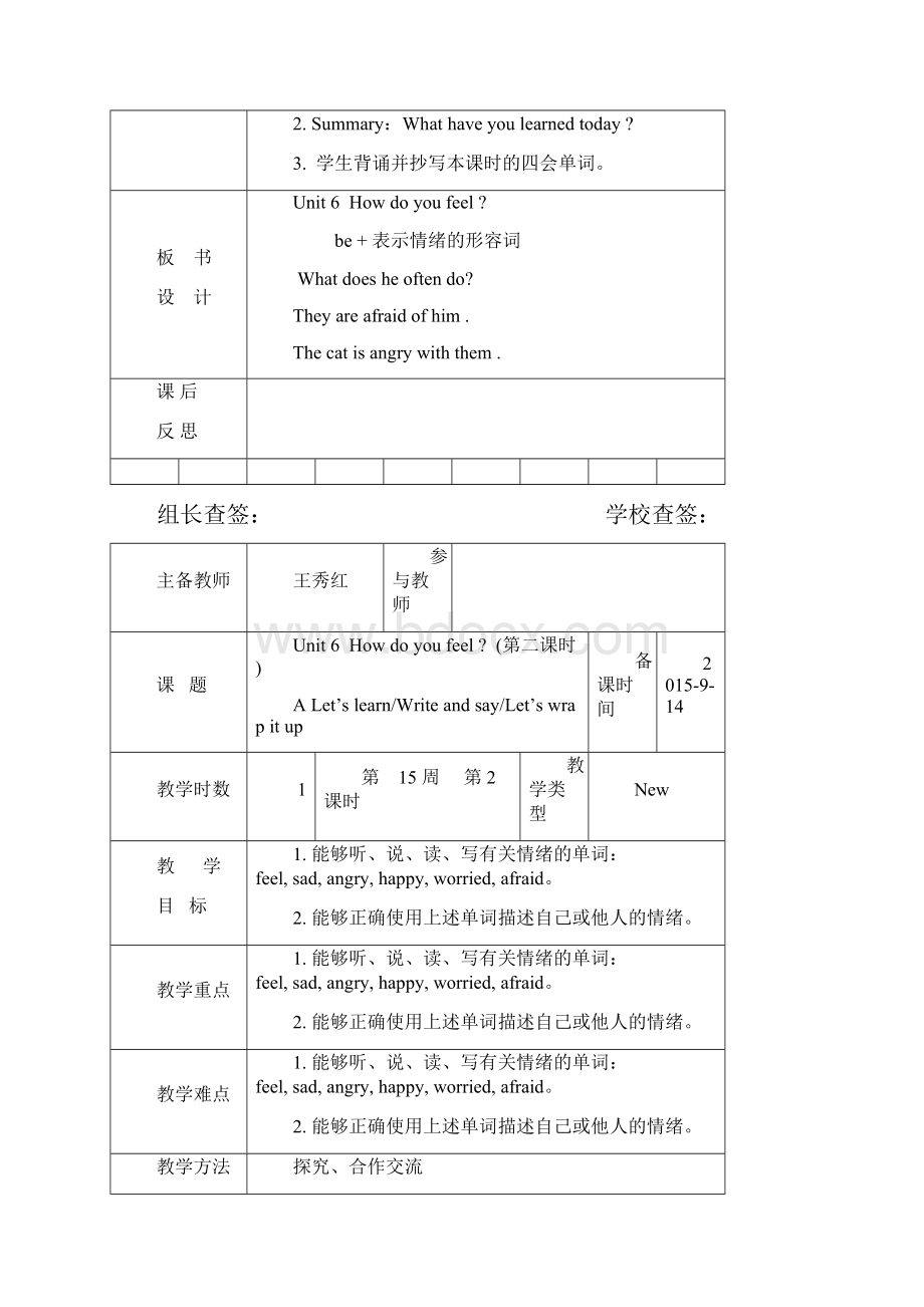 六年上册英语Unit6How do you feel教案.docx_第3页