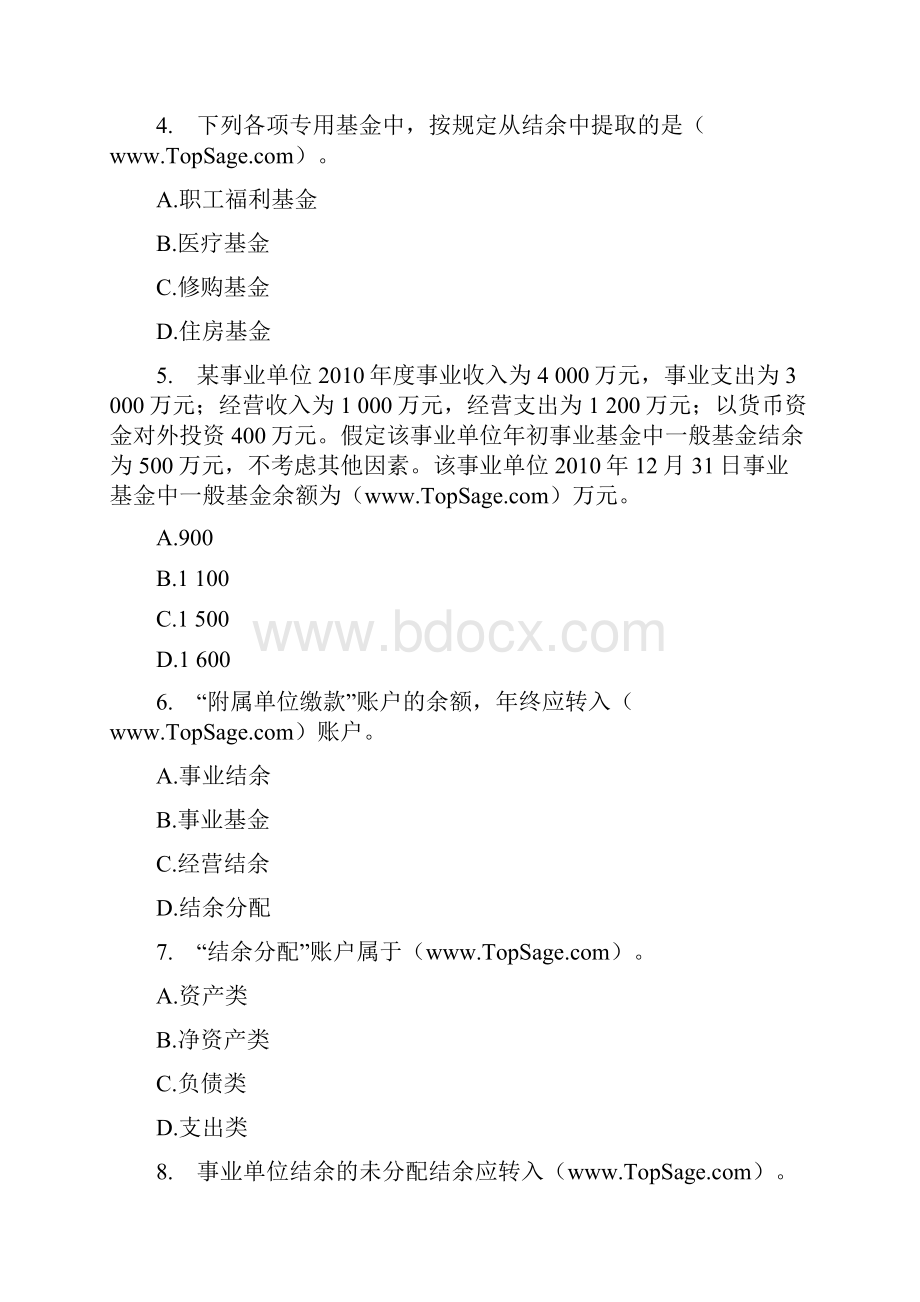 初级会计实务随章练习试题10章.docx_第2页