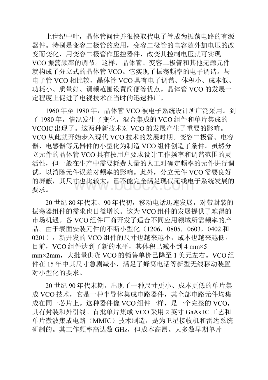 CAD基于施密特触发器的RC压控振荡器.docx_第3页